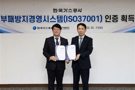 한국가스공사 부패방지경영시스템 인증 획득 Businesskorea