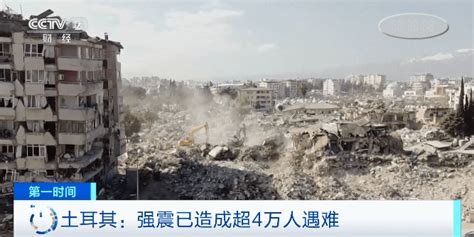 超4万人遇难！土耳其强震，超8万栋建筑倒塌！65人被羁押待审帐篷地震幸存者