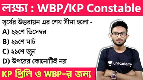 Gk Class For Ssc Mts Wbp Kp Lady Constable Wbcs