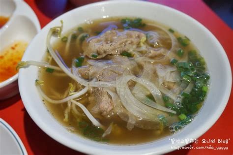 방이역 맛집 [포유티] ★ 방이동 쌀국수 맛집은 바로 여기 네이버 블로그