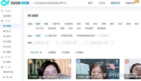 抖音带货数据在哪里可以看？ 知乎