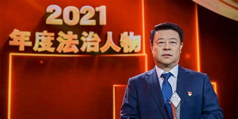 良法善治 同心同行｜2021年度法治人物——张彪 含视频 手机新浪网