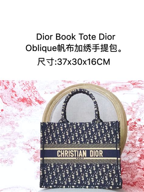 Dior迪奥香港专柜价格 Dior Book Tote Dior Oblique帆布加绣手提购物袋 香奈兒包包官方旗艦店 Gucci