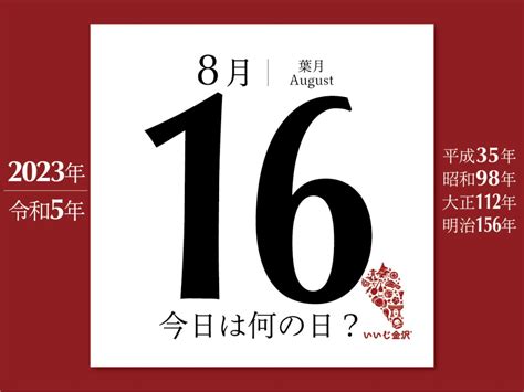 【今日は何の日？】8月16日 夏の甲子園で松井秀喜5打席連続敬遠 ｜ いいじ金沢