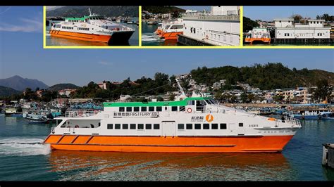 新渡輪 Nwff 「新輝拾捌 First Ferry Xviii」靠泊長洲碼頭berthing Cheung Chau Ferry