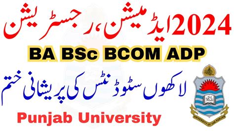 Good News Ba Bsc Adp Bcom Annual Pu Youtube