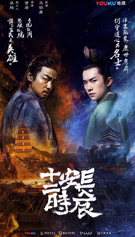 The Longest Day In Chang An 2019 MyDramaList