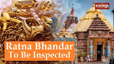 Puri Jagannath Temple Ratna Bhandar Inspection To Be Done On September