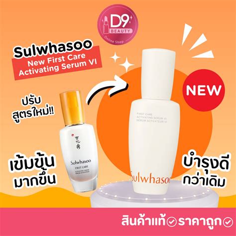 New Edition Sulwhasoo New First Care Activating Serum Vi Orange Box