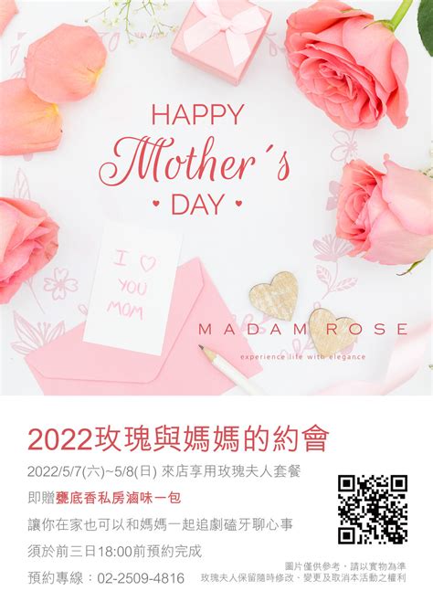 2022母親節 玫瑰夫人 Madam Rose Coffee And Tea Salon