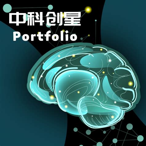 「英飞智药」如何用3年成功布局8条自研新药管线？｜创星portfolio药物创新技术积累