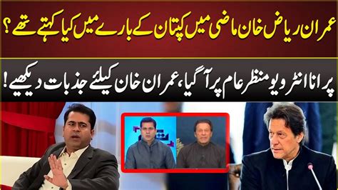 Imran Riaz Khan Hidden Interview What Did Imran Riaz Khan Said About Imran Khan Neo News