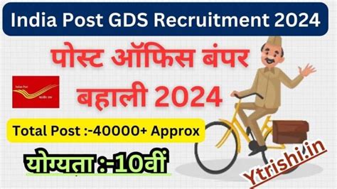 India Post Gds Recruitment