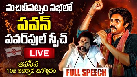 Pawan Kalyan Live Pawan Kalyan Clarity On