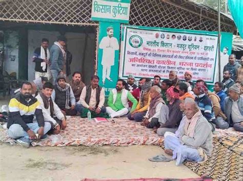 Farmers Protest To Solve Public Problems जन समस्याओं के निस्तारण के