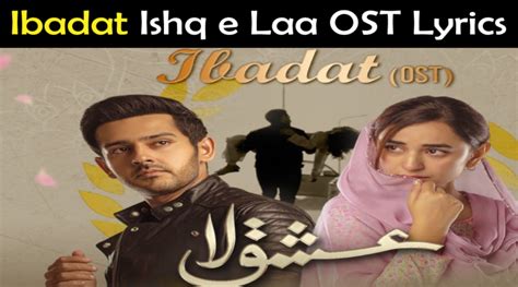 Ibadat Ishq e Laa OST Lyrics – Azaan Sami Khan Drama Song | Showbiz Hut