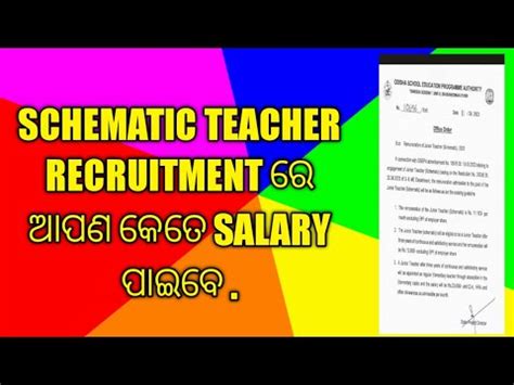 Odisha Schematic Junior Teacher Recruitment 2023 Salary Junior Teacher