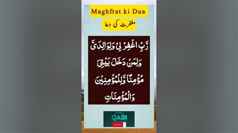 Maghfirat Ki Dua مغفرت کی دعا Viral Shortsyoutube Dua Youtube