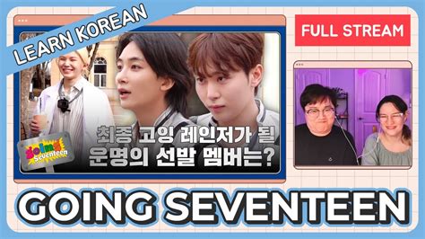 Learn Korean With Seanna Tv Going Seventeen Going Rangers