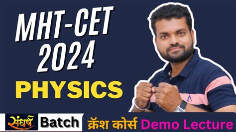 MHT CET Physics 2024 Demo Lecture Ll Rotational Dynamics Ll Mht Cet