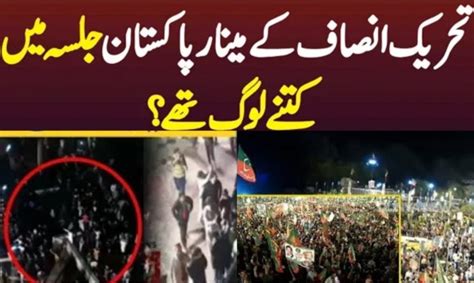 Minar E Pakistan Jalsa Drone Camera Recorded Imran Khan Latest Video