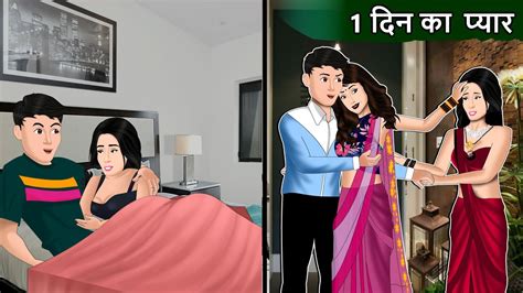 Saas Bahu Cartoon Stories In Hindi Best Hindi