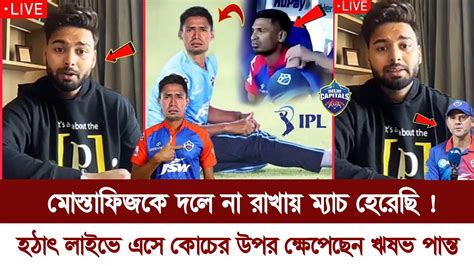 কেনো এতো অবহেলিত মোস্তাফিজ সুযোগ পাননি একটি ম্যাচেও হঠাৎ লাইভে এসে