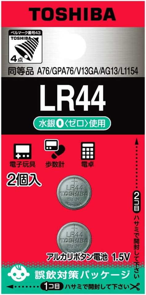 Amazon 東芝toshiba アルカリボタン電池 Lr44 2個 同等品 A76 Gpa76 V13ga Ag13 L1154