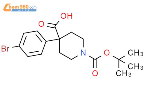 4 4 溴苯基 1 叔丁氧基羰基 哌啶 4 羧酸「cas号：1076197 05 1」 960化工网