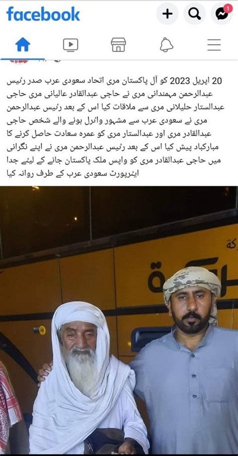 Haji Abdul Rehman Marri Meet Pakistani Man Who Goes Viral In Saudi