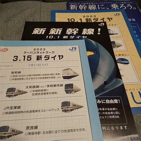 Yahoo オークション Jr西日本 パンフレット77枚セット 平成12年 200