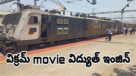 Vikram Movie Advertised Livery WAP7 Coupling With Janmabhumi SF