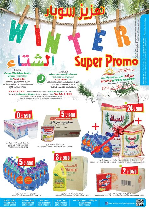 Calaméo Grand Hypermarket Winter Fest