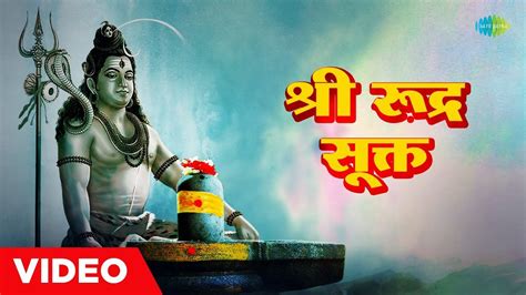 Check Out The Latest Hindi Devotional Video Song Shri Rudra Sukta