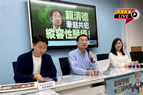 【直播】民進黨連爆性騷案 國民黨團批賴清德縱容 上報 焦點