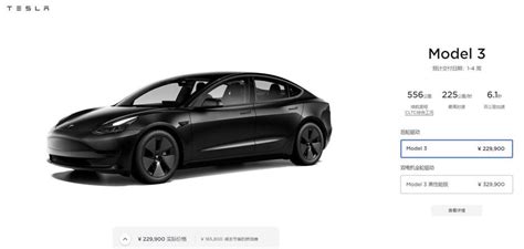 中國製國產特斯拉大降價！model 3只要約新台幣101萬元寫下歷史新低價格 國際車訊 發燒車訊