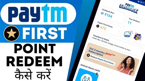 Paytm First Points Redeem Kaise Kare Paytm First Points Kya Hai How