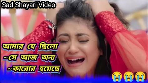 আমার💔যে ছিলো সে আজ অন্য কারো হয়েছে।। Love Heart Touching Story Sad Rabindra Love Story Youtube