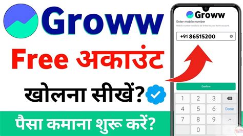 Groww App Account Kaise Banaye How To Open Demat Account In Groww App