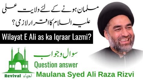 Muslam Hone Ke Liye Wilayat Imam Ali A S Ka Iqrar Lazmi Maulana