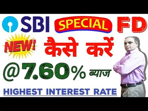 Sbi Special Fd Scheme Sbi Fd Kaise Kare Sbi Amrit Kalash