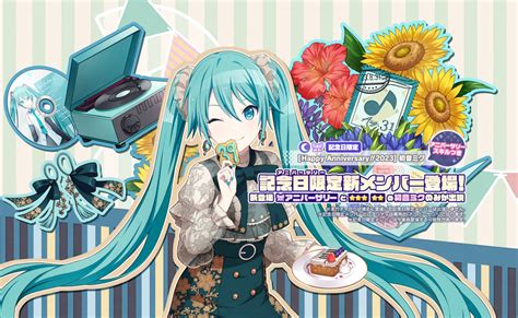 HAPPY ANNIVERSARY 2023 Gacha - Hatsune Miku - Sekaipedia