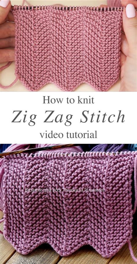 Knit Zig Zag Stitch For A Unique Pattern Artofit