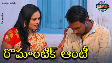 రొమాంటిక్ ఆంటీ శ్యామల ఆంటీ 7 Latest Romantic Telugu Short Film 2023 Mana Video Muchatlu