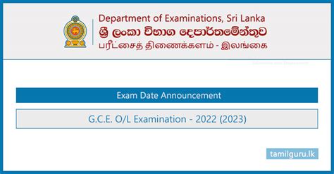 GCE O L Examination 2022 2023 Exam Date Announcement