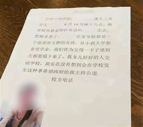 那个杀害女大学生非裔美籍外教终于被公诉了，谁还应该为此负责？ 红色文化网