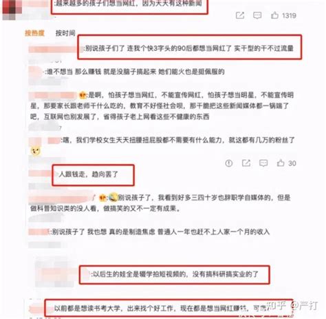 寒窗苦读12年，抵不过一朝成网红？女大学生网红月赚70万引争议 知乎