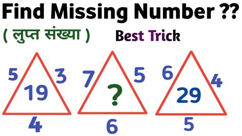 Finding The Missing Number In Math