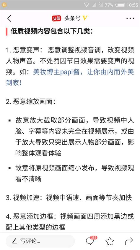 最近寫頭條越來越難了 每日頭條