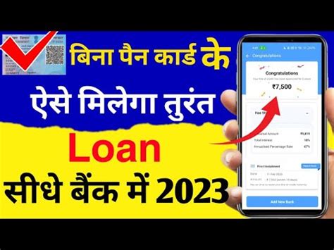 Bina PAN Card Ke Personal Loan Kaise Le Bina PAN Card Ke Loan Kaise